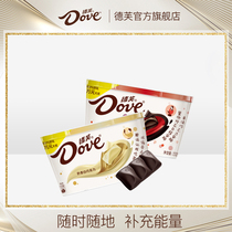 Dove official silky milk chocolate assorted 252g multi-flavor row snack snack gift bag