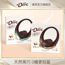 Dove flagship store zero sugar dark chocolate snacks 0 sugar 35g * 10 boxes of pure cocoa butter net red snacks