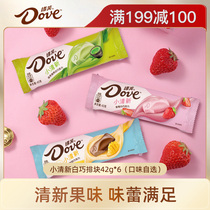 (199-100) Dove Chocolate Fresh Fruit Flavor White Qiao 42g * 6 Fresh Cookie Bulk Strawberry Matcha