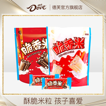 Dove chocolate crispy rice 120g * 2 crispy White Chocolate Bag candy birthday snack wholesale