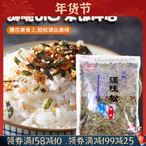 Toyohiya Japanese-style bamianin seasoned pine commercial Seto rice ingredients Sushi rice ball fragrant pine seasoning 500g