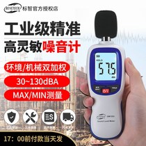 Standard wisdom gm1356 sound level meter noise meter fast sampling data recording usb with backlit decibel meter