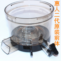 Huiren HU-500 600 780 800 1100 9026WN Juice machine with pre-grinding cup accessories