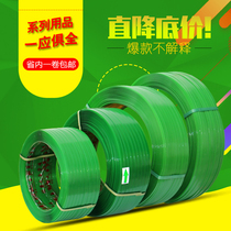 PET plastic steel belt green handmade steel plastic belt 1608 packing belt rope 10kg 20kg pneumatic hot melt packing belt