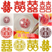 Transparent wave ball balloon happy word sticker red gold double joy big and small round sticker