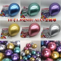 10 inch SHUAIAN SHUAIAN METAL BALL BIRTHDAY WEDDING BALLOON decoration shopping mall festival decoration round