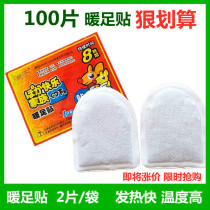 Earth kangaroo warm foot stickers Female warm foot treasure warm foot stickers Baby joint stickers Foot fever stickers Soles of the feet insole warm hand stickers