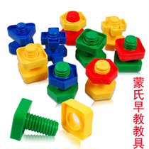 Childrens shape screw-to-touch plastic assembly and disassembly baby early education assembly building block nut combination toy