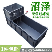 Fish tank turnover box bath swamp filter box Full set of fish pond water circulation system filter box trickle turtle filter