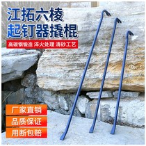 Qiu stick tool crowbar large steel brazing dual-purpose woodworking stick fire iron collar hexagonal steel special dual-purpose small crowbar heavy duty