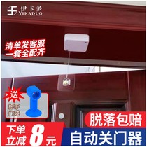 Door closer Home automatic positioning door closing artifact hydraulic damping buffer elimination punching closing telescopic door closer