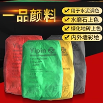 One product iron oxide pigment color cement Toner iron oxide red powder iron oxide yellow iron oxide black toner