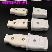 Two-eye universal socket two female extension cord docking detachable female plug high-power two-core female power supply