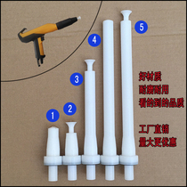 New golden Horse four generation spray gun gun head discharge needle electrode base conductive needle round flat gun nozzle spray plastic fitting