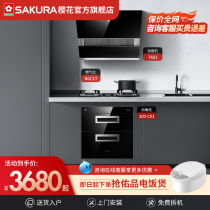 Sakura 7A 01 BGC1T 100-C01 range hood gas stove disinfection cabinet package home kitchen set