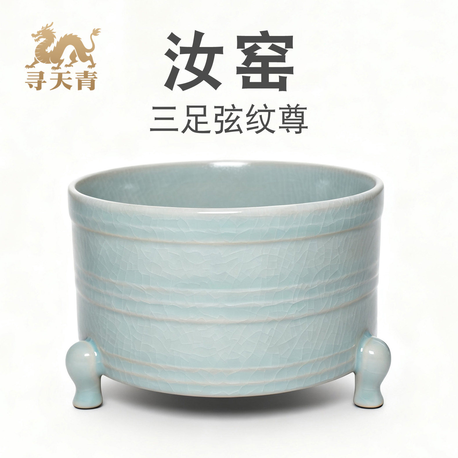 汝窑三足炉-汝窑三足炉促销价格、汝窑三足炉品牌- 淘宝