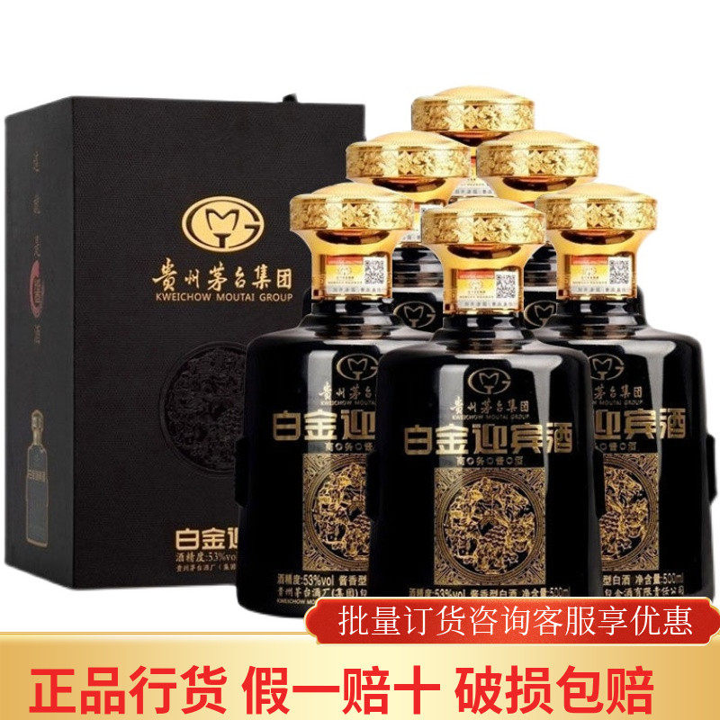 茅台酒白金酒-茅台酒白金酒促销价格、茅台酒白金酒品牌- 淘宝