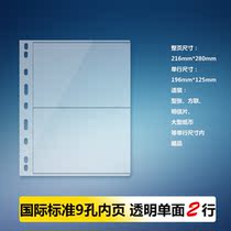International standard 9 holes inner page (transparent 2 lines) Stamps Inner Page Grain inside page RMB100 Bank notes Nepage