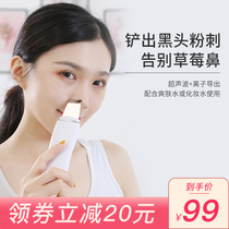 Ultrasonic facial cleansing instrument Facial blackhead shovel machine beauty face import and export shovel pore cleaning artifact