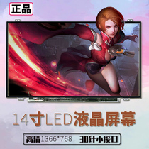 N140BGE-E33 E43 EB3 EA3 EA2 HB140WX1-411 LTN140AT31 LCD Screen