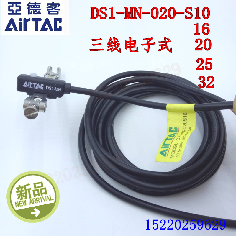 Original Yade passenger electronic magnetic switch DS1-MN-020-S10-S16-S20 NPN three-wire DS1-MN