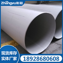 Foshan 304 stainless steel welded pipe large diameter industrial welded pipe 316 stainless steel coarse pipe sanitary welded pipe manufacturer