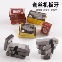 Green Shepherd Silk Machine Plate Tooth Tiger Wang Tau Silk Machine Plate Tooth original factory 4-6 1-2-4 inch plate tooth JGB100 type