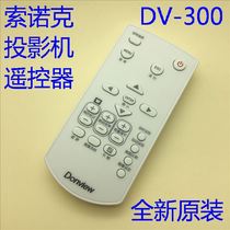 Brand new original Sonok SNP-X3000C X3500C projector remote control DV-300 Chinese version