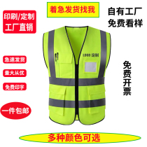 Reflective safety vest vest vest coat traffic construction site sanitation people Garden clothes fluorescent yellow riding printing