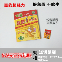 Rat repellent rodent killer artifact catches big mouse sticky mouse paste strong sticky mouse board household mouse catching mouse paper good glue