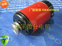 110SZ56H3 elevator door motor 110SZ61 DC motor 130SZ06 DC Door motor