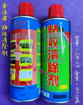 Full cleaner viscose scavenger Wall tape ceramic double-sided adhesive cleaning agent CH-09 420ML