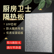 Refrigerator heat shield stove fireproof high temperature home kitchen oven oil shield gas gas oil baffle