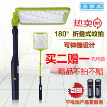 Yishumei No. 5 dry battery durable folding telescopic extension large silent electric mosquito Pat