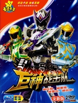 Genuine HD Giant God war strike team childrens animation Cartoon cartoon car disc CD-ROM 2DVD