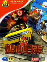  Genuine high-definition bear infested bear heart returns childrens cartoon cartoon car disc disc 2DVD