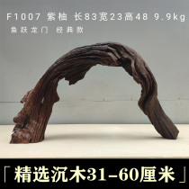Dull 60cm texture aquarium boutique purple pomelo sunken wood native South American style landscaping hollow arch bridge multi branch