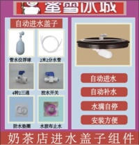 Michelle Ice City automatic water inlet cover milk tea shop hydration milk tea bucket full of water self-stop valve 8L insulation bucket commercial