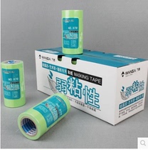 Wangao weak sticky texture paper tape art paint diatom mud does not damage the wall and paper color separation ultra-low viscosity