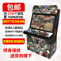 Moonlight treasure box game machine 97 King of Fighters double joystick fighting arcade street fighter nostalgic double desktop home coin