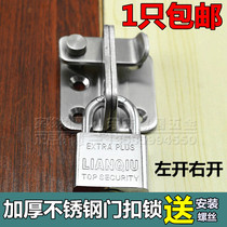 Thickened stainless steel latch lock Surface mounted wooden door door buckle Door bolt Window door lock Anti-theft door buckle Safety door lock