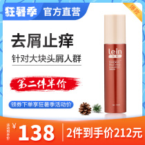 Leyin shampoo 150ml dandruff special oil control cleaning dandruff anti-dandruff anti-itching cleaning shampoo