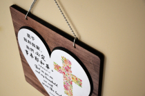Yasshi New Day we will serve the Lord wooden hanging wall decoration