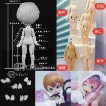 Pre-sale UFdoll12 sub-prime body can be poked ob11 GSC
