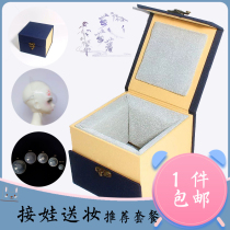 BJD makeup box package baby head protective mask Silicone wig non-slip headgear storage box anti-fall and anti-rub