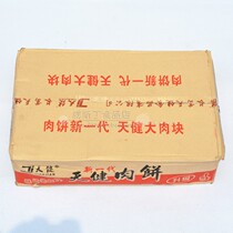 Tianjian meat Jiamo spicy meat cake meat cake steamed BuNo porridge shop fast food canteen big meat buns 60 a box