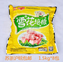 Mingyou Afab Snowflake bacon 1 5kg*8 packs barbecue barbecue buffet hand-caught cake bacon meat