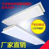 t8 light grille light 600600 embedded led panel light 300 × 1200 mineral wool board lamp gypsum board ceiling