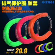 Off-road motorcycle universal modification accessories OTOM exhaust pipe protection anti-scalding rubber ring thick and high temperature resistant