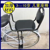 Bicycle child seat baby chair student backrest seat foot chair thick waterproof shelf chair
